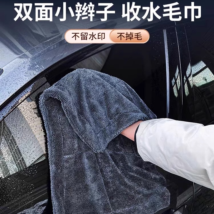 双面小辫子收水毛巾专业洗车毛巾吸水毛巾强力汽车专用擦车毛巾布