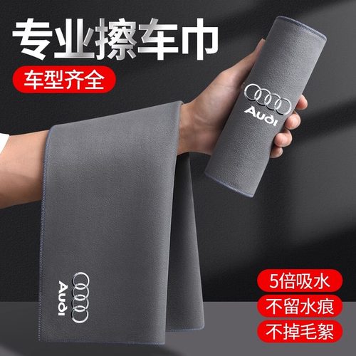 洗车毛巾高级擦车布吸水不掉毛