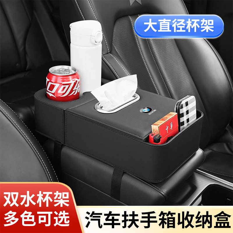 车载扶手箱增高垫多功能储物水杯置物盒抽纸盒车内中间扶手垫收纳,汽车用品/电子/清洗/改装,车载收纳箱/袋/盒,淘宝优惠券,粉丝福利购,淘宝优惠卷