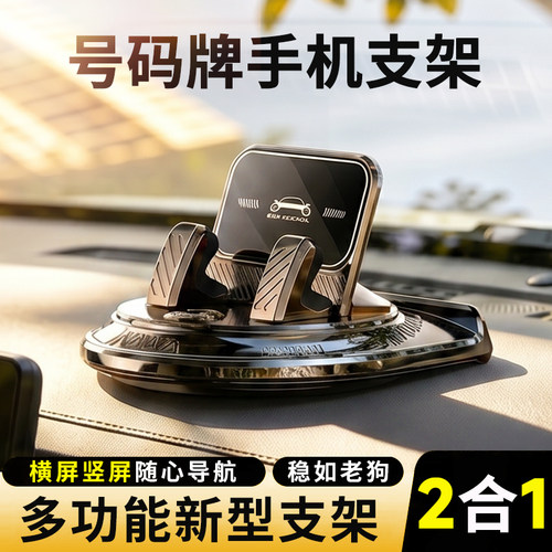 2026新型车载手机支架导航支撑架