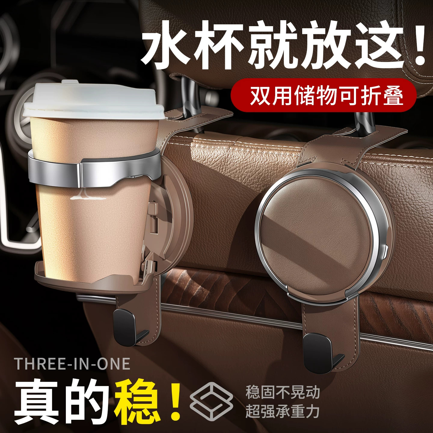 汽车挂钩座椅后背挂钩车用多功能水杯架手机支架后排收纳车载置物