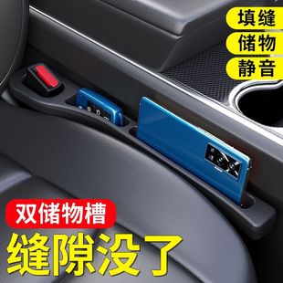 汽车座椅缝隙塞条夹缝防漏防掉储物新款 车载好物内饰用品收纳盒袋
