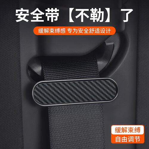汽车安全带限位器保险带夹扣松紧调节固定锁止孕妇大肚儿童防勒脖