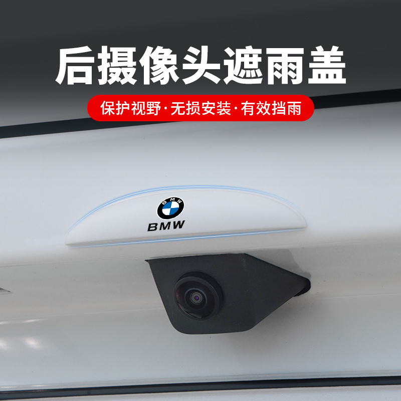 汽车倒车摄像头防雨罩360倒车影像防雨挡车用后摄像头防水遮雨盖