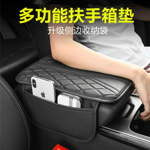 通用汽车扶手箱垫多功能收纳袋增高皮革车载扶手垫中央扶手保护垫