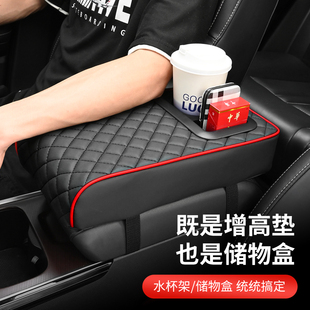 汽车扶手箱增高垫通用型车载中央扶手肘托垫放水杯架储物收纳袋盒