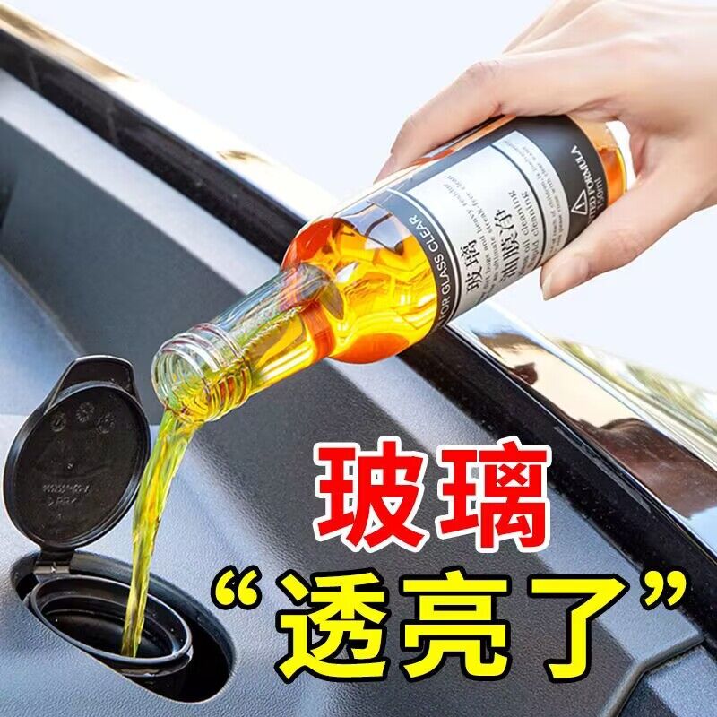 日本强效汽车前挡风玻璃去油膜清洁剂去污官方旗舰店热销热销榜玻