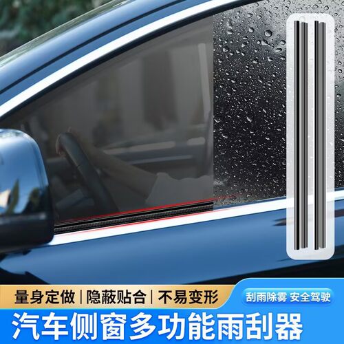 【新型专利】侧窗雨刮器安装便捷