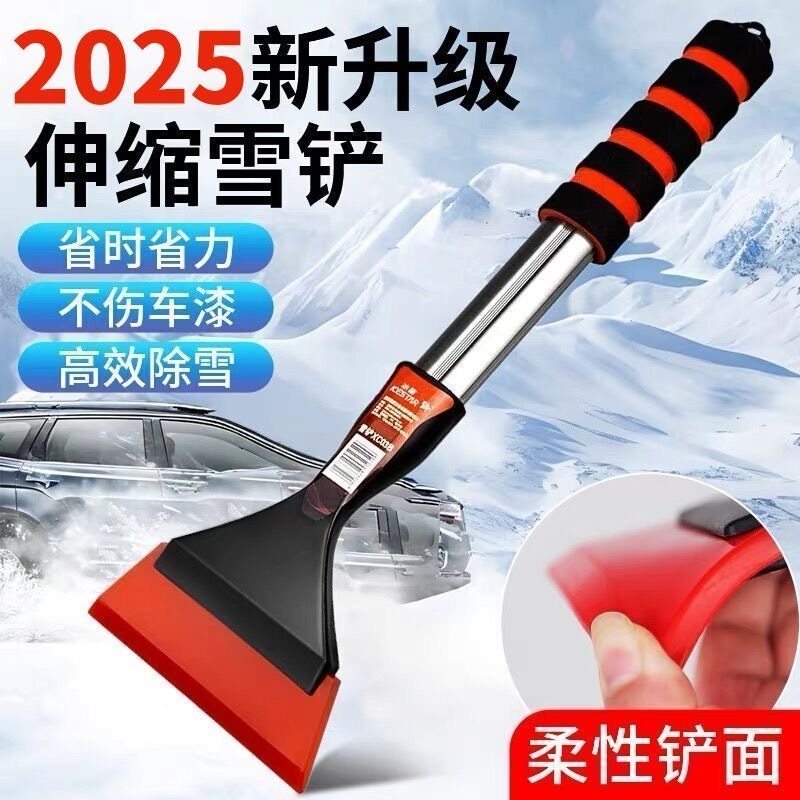 除雪铲汽车铲雪神器车用车窗除霜冬季扫雪工具除冰铲玻璃刮雪车刷,汽车用品/电子/清洗/改装,车用除雪铲/除雪工具,淘宝优惠券,粉丝福利购,淘宝优惠卷