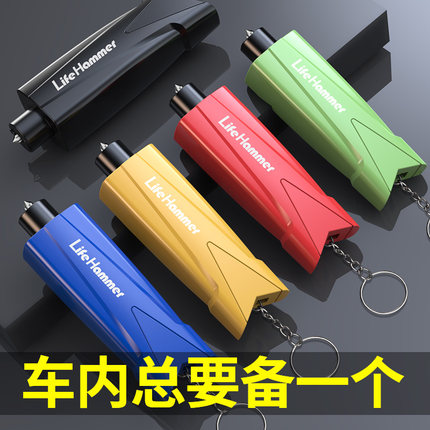 汽车破窗器安全锤神器车载救生车内碎玻璃逃生车用多功能一秒车窗