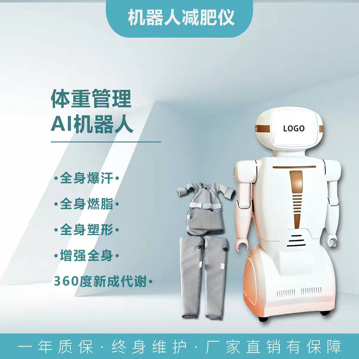 美容院专用新款躺瘦机器人减肥仪器月光宝盒腹包排寒湿身体养生仪