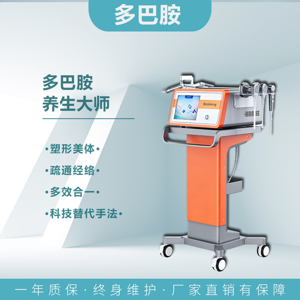 皇莎VTS新款多巴胺魔术刀仪器深源热体态管理美容院养生塑形仪器