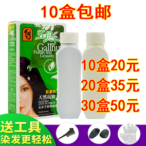 植物染发剂无氨染发霜纯黑色老人流行色遮盖白发焗油泡泡染发膏