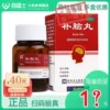 Товары от 药居士大药房旗舰店