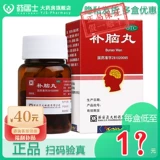 Таблетки Zhengda Bunao 200 питают сущность и кровь, успокаивают нервы, забывчивость, потерю памяти, головокружение, шум в ушах, лечат бессонницу и сон.