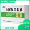 Товары от 药居士大药房旗舰店