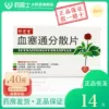Товары от 药居士大药房旗舰店