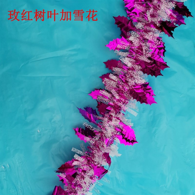 耶诞装饰毛刷条拉丝彩条派对晚会节日婚房装饰用品茜草 抛丝