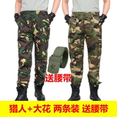 直筒耐磨工装 薄款 裤 子女夏男士 迷彩裤 高腰宽松劳保工作长裤 男夏季