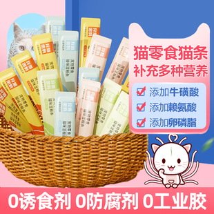 猫零食猫条15g成猫幼猫互动奖励猫湿粮猫咪小猫流质流挑食增肥