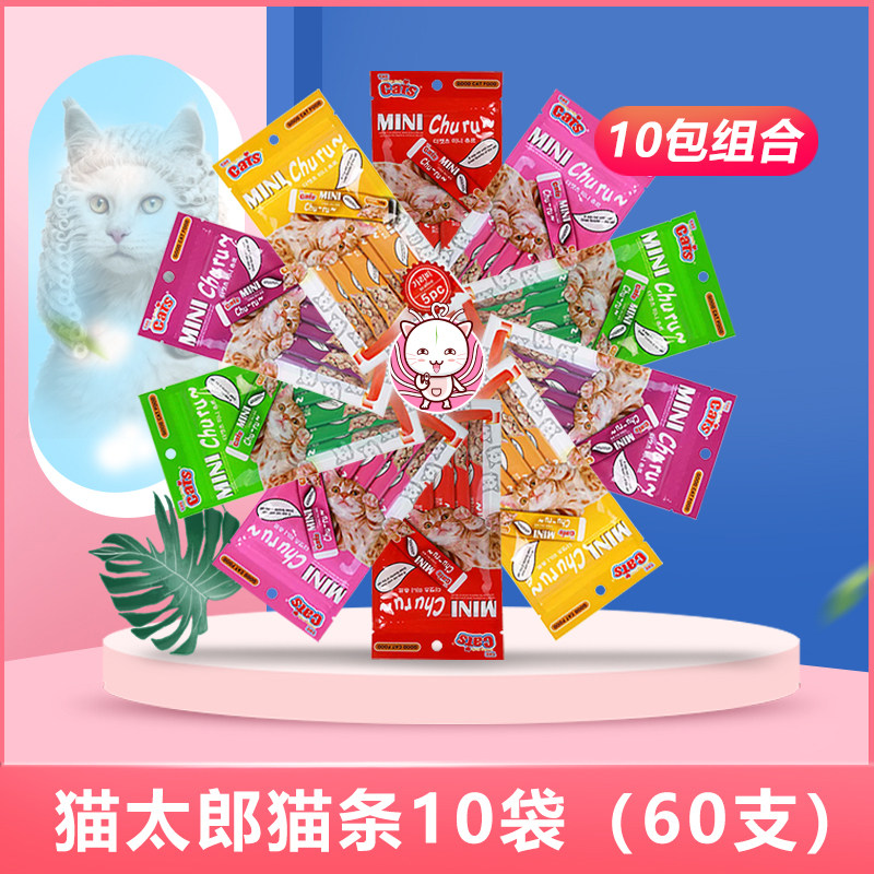 猫太郎罐头鲜肉增肥发腮猫零食图片