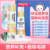 道力其犬猫营养膏猫咪化毛膏120g益生菌赖氨酸卵磷脂狗狗肠胃毛球