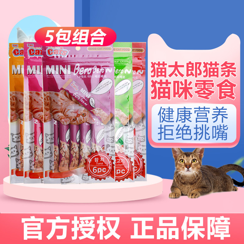 猫太郎5包咖啡挑嘴增肥发腮猫条图片