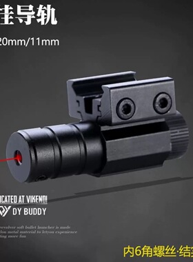 金属下挂激光瞄准器抛壳自动连发P320玩具模型fn57战术激光格洛克