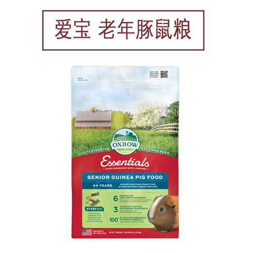 爱宝老年荷兰猪粮豚鼠粮