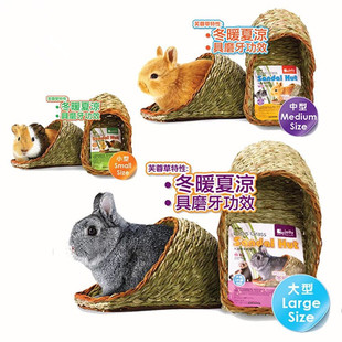 安抚草窝鞋小兔刺猬豚鼠龙猫冬夏季都可用草窝笼草垫玩具磨牙