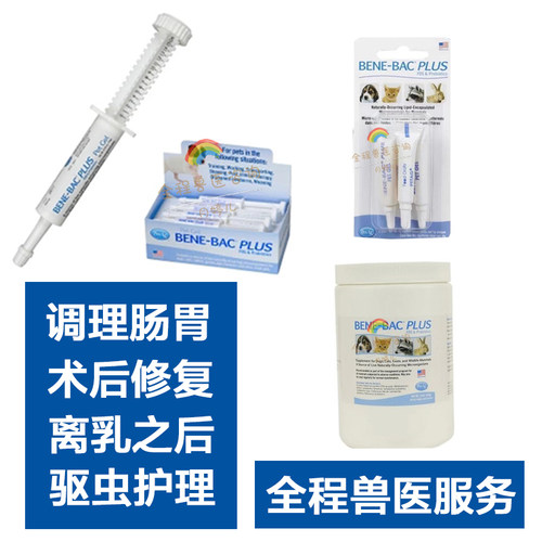 帮你壮15g调理肠胃仓鼠花枝龙猫