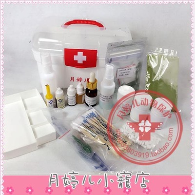 包邮送喂养注意咨询豚鼠A级套药 天竺鼠荷兰猪常用套药D13药品