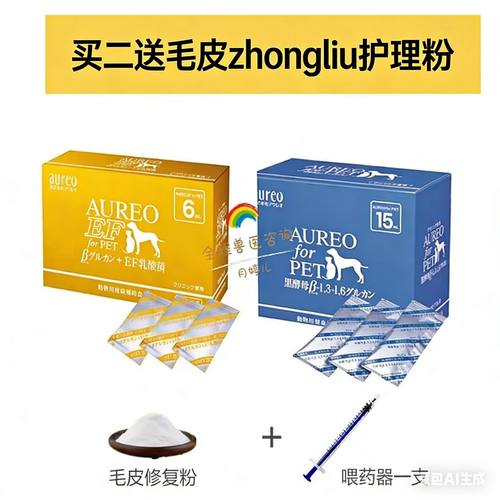 黄金黑酵母兔子仓鼠皮肤