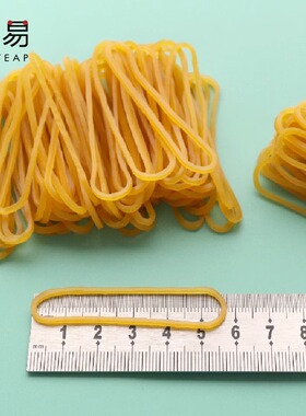 橡皮筋A1pq801-高弹力耐高温黄色耐用工业办公财务用橡胶