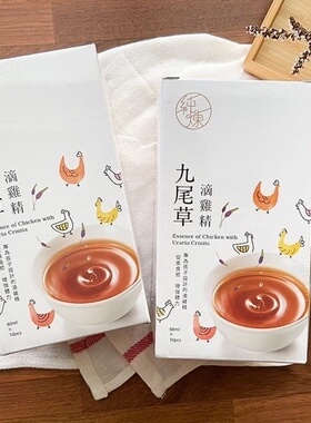 台湾直送纯炼九尾草滴鸡精儿童青少年助力食欲长高好好吃饭长大
