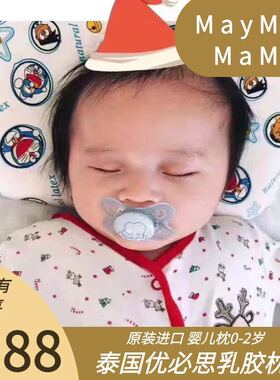 UBREATHING优必思乳胶婴儿定型枕0-2岁促发育防偏头泰国授權