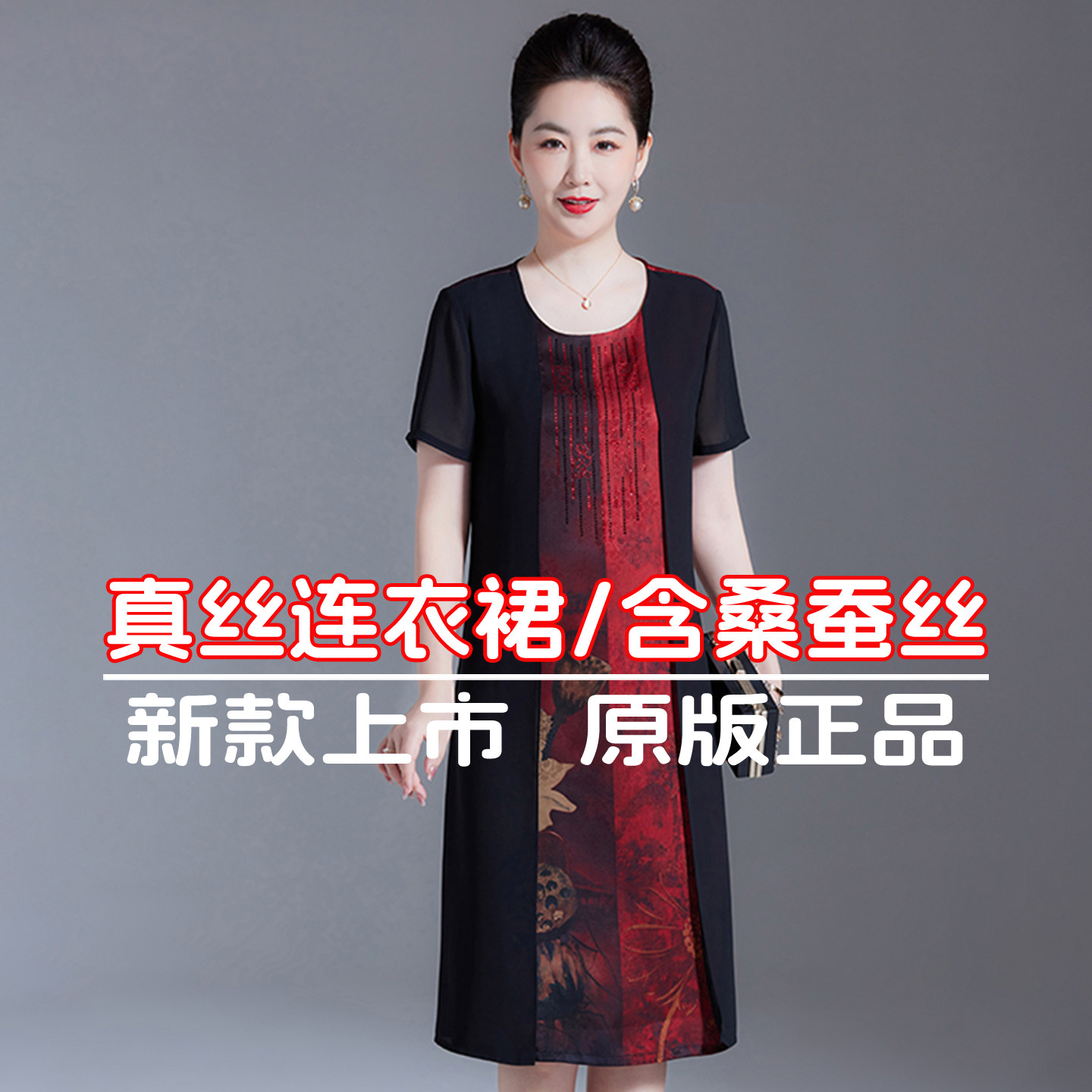 妈妈夏季装桑蚕丝真丝连衣裙高端宽松大码遮肚子中年漂亮连衣裙子