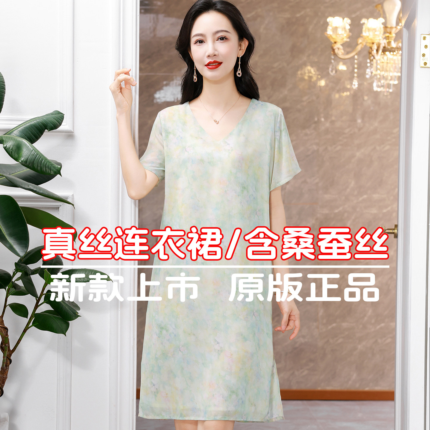 妈妈夏季装桑蚕丝真丝连衣裙高端宽松大码遮肚子中年漂亮连衣裙子