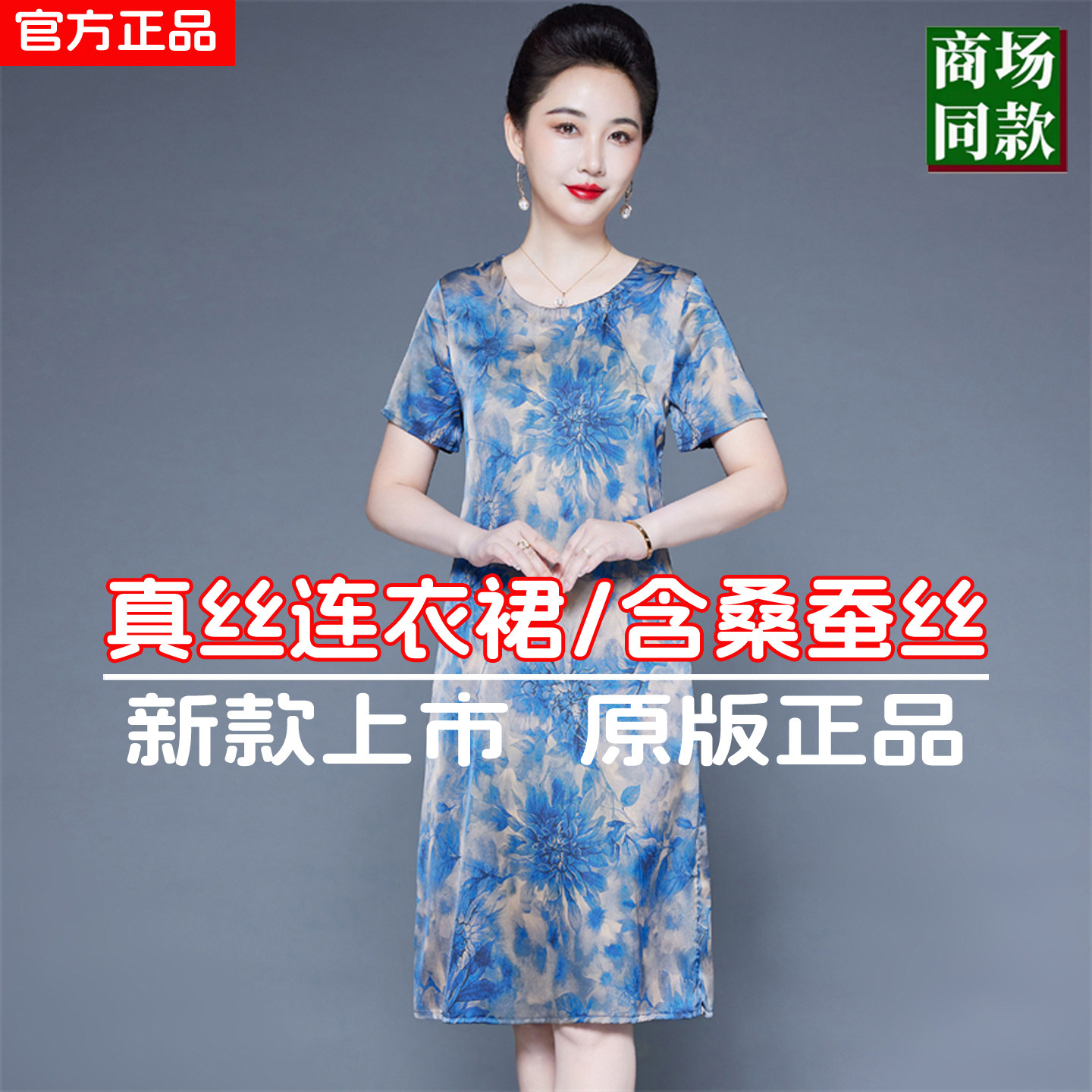 中年妈妈夏季装桑蚕丝真丝连衣裙高端宽松大码遮肚子漂亮连衣裙子