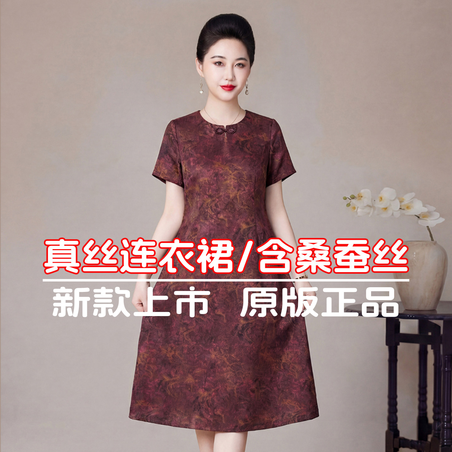 新款妈妈夏季装桑蚕丝真丝连衣裙