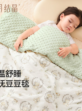 十月结晶豆豆被婴儿毛毯