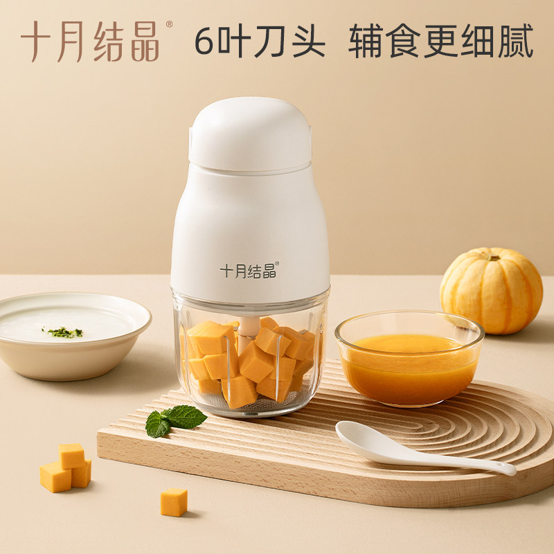 十月结晶辅食机婴儿宝宝料理机研磨打泥神器儿童便携小型多功能