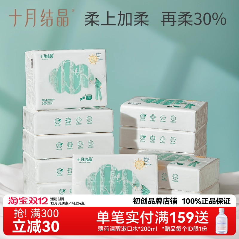 十月结晶小太阳云柔巾