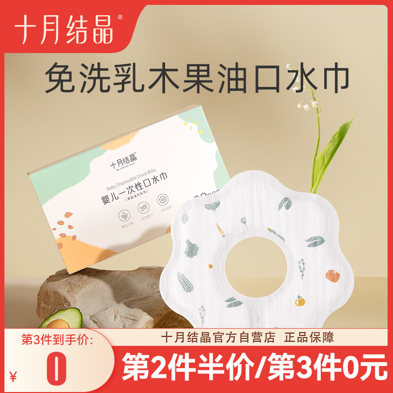 十月结晶婴儿一次性围嘴儿童饭兜，免洗防水围兜宝宝口水巾吃饭便携（十月结晶婴儿一次性围嘴儿童饭兜）-第3张图片-提都小院