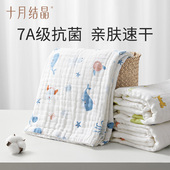 十月结晶婴儿浴巾纯棉纱布初生新生儿全棉超软吸水宝宝儿童大毛巾