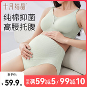 十月结晶孕妇内裤 孕早期3条 纯棉初期孕中期孕晚期高腰孕产妇薄款
