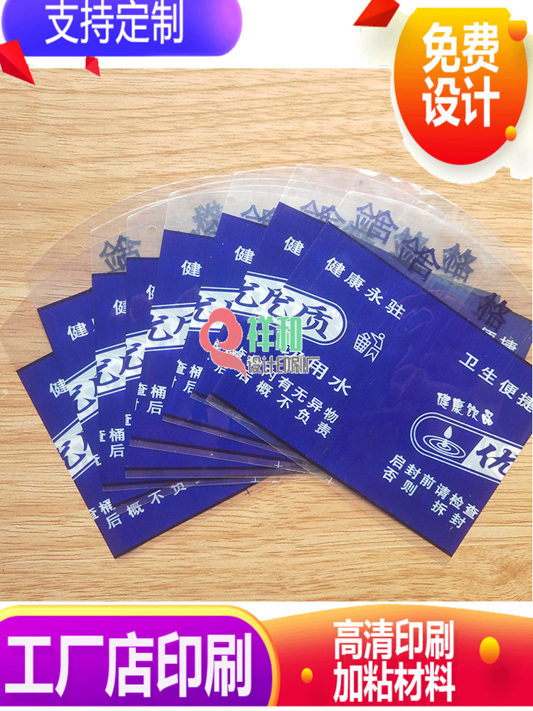 桶装水热收缩膜印刷定制饮料酒瓶外包装pvc膜进口pet膜标签设计