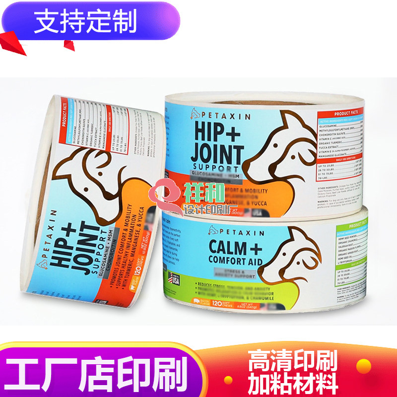 定制宠物营养补充剂pp合成纸卷标钙片烫金标签鸡肉冻干罐头不干胶