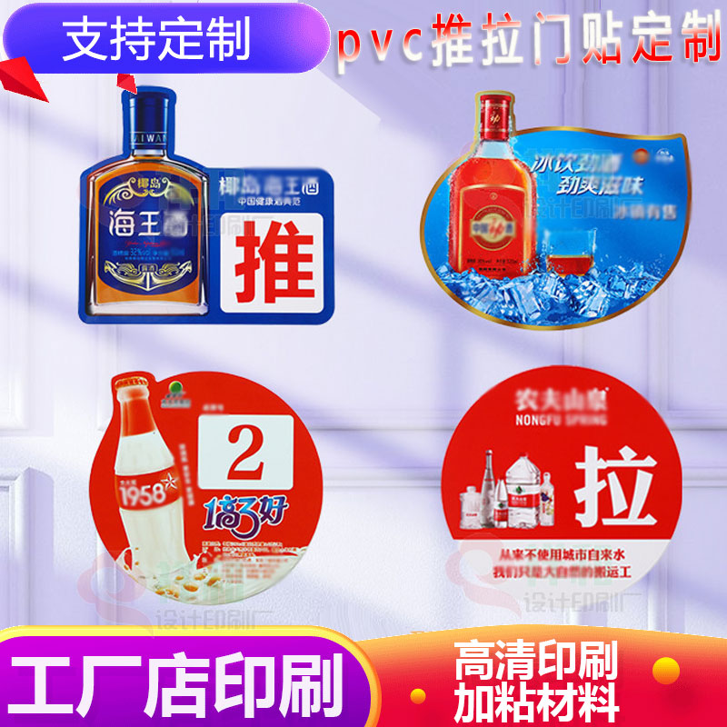 推拉门贴纸定制自动门玻璃门推拉贴请随手关门提示牌防晒PVC背胶