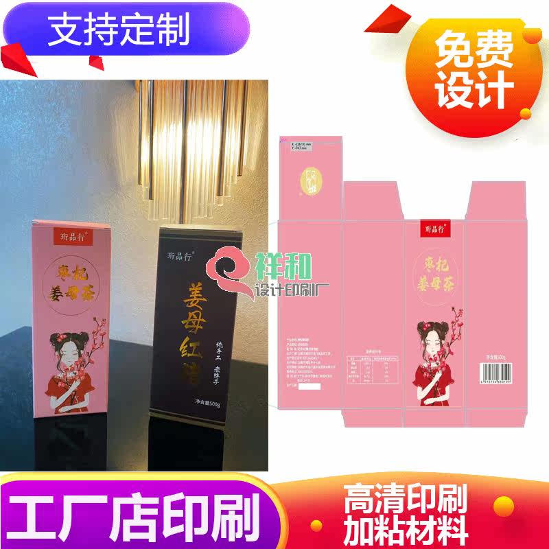 铁观音烫红金美纹纸贴纸350克白卡纸枣杞姜母茶不干胶标签设计印